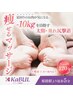 人気No2♪食べすぎリセット【全身オールハンド痩身リンパ120分】大幅減量も◎