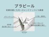 ≪人気No,1≫うる艶×肌管理　プラピール(全顔+首) ¥11000◎