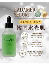 ラグーナ(Laguna)/ラダメール　セラム