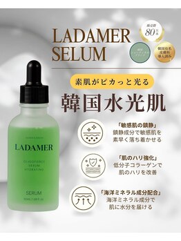 ラグーナ(Laguna)/ラダメール　セラム