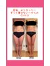 【人気No1！】全身ハイパーナイフ＆キャビ＆EMS120分　14800円