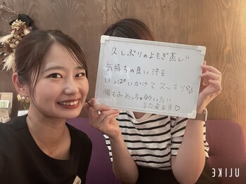 柚温/癖になるよもぎ蒸し