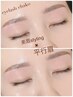 【美眉styling】プロの技で垢抜け顔に…日々のメイクも楽に♪¥4950