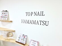トップネイル ハママツ(TOP NAIL HAMAMATHU)の雰囲気（心ときめく空間で理想の指先づくり/可愛いが詰まったサロン）