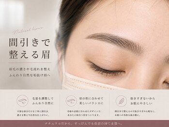 ザ サロン エスメ 二子玉川(THE SALON esme)の写真/年齢とともに変わる眉悩みを上品に美しく解消する人気のメニューが多数☆
あなたに合った眉デザインを！
