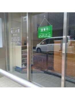 癒しの里 旗の台店の写真/お財布に優しく、身体のケアをキープ。4000円以下で高満足度を叶えるコスパ優秀メニュー。