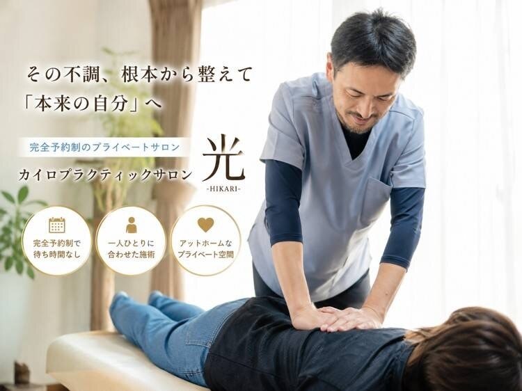 光｜ホットペッパービューティー