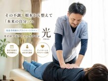 光