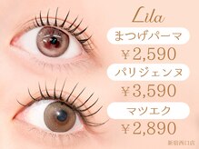 リラ 新宿西口店(Lila)