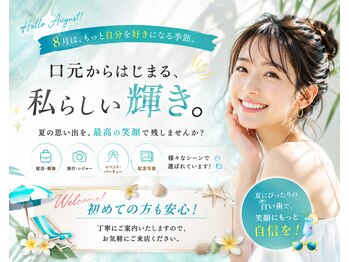 シュシュ(chouchou)の写真/笑顔が輝く夏、はじめよう。