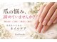 エステアンドネイルサロン ラフィネル(Raffinelle)の写真/【初めての方や自爪を傷めずネイルをしたい方必見♪】どんな場面でも似合う上品な指先をご提供♪