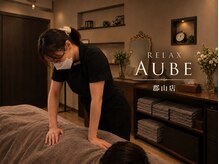 リラックス オーブ 郡山店(RELAX AUBE)