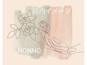 ノンノ 青葉台(NONNO)/