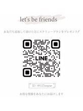 カラン ザ ビューティー(Calin the beauty)/お店のLINE