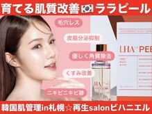 ビハニエル