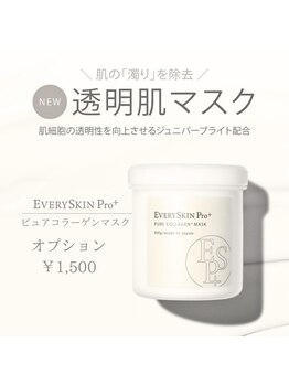 ラティエル(Latiele)/EVERYSKINpro透明肌マスク