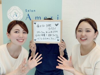 サロンアメリ 高松丸亀町店(Salon Ameri)/香川　高松　顔VIO脱毛　アメリ