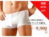 【1回でツルツル派のvioWAX脱毛】蒸れない/臭わない★メンズvio　WAX脱毛体験
