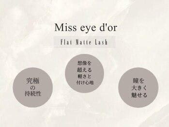 リディーブ 池袋店(Ridive)/エクステ