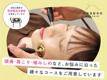 南郷通整骨院ナンナナ(南郷通整骨院nannana)