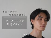 マヴィ 恵比寿 広尾店(ma vie)