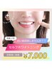 【学割U24】 定額制プラチナセルフホワイトニング月通いたい放題¥7800→¥7000