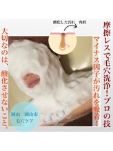 アンテイン(anthein)/正しい毛穴ケア推奨しています