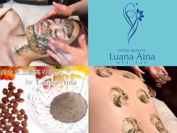 ルアナアイナ(Luana Aina)