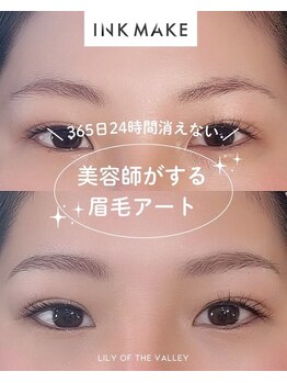 リリー オブ ザ バレー(lily of the valley)/365日美眉アート　