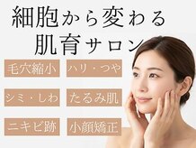 リラクゼーション エグゼ(EXE)