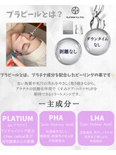 エクリア(ECLIA)/プラピールとは？