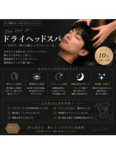 プラスアイビー 神戸三宮店(+i.b)/ヘッドスパでリラックス時間
