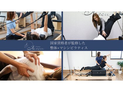 アスク(Aescu)の写真