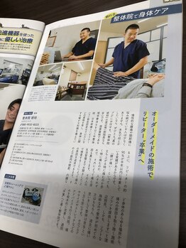 琥珀/整体院で唯一、掲載されました☆