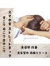 【体】【スマホ首こり肩こり背中こり】最新整体　ほぐすX鍛える　￥12000→