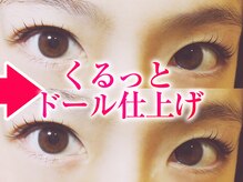 ショートルーム(shortroom)/◆くるっとドール仕上げ