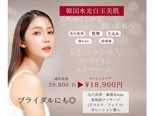 ノイ(Noi)の雰囲気（スペシャルケア！毛穴・wax・小顔・たるみ！リジュラン導入！）