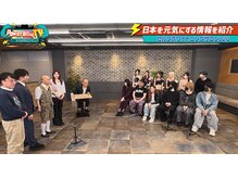 ルル 渋谷駅宮益坂店(Lulu)の雰囲気（情報番組でハリウッドザコシショウさんや女子研究大学さんと◎）