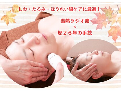 エステサロン ティプランの写真