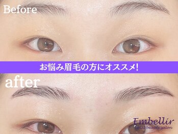 アンベリール(Embellir)/眉毛WAX