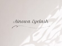 アイノワアイラッシュ 泉佐野店(ainowa eyelash)/ainowa eyelash 泉佐野店