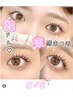 【12月限定◎】まつげパーマ(まつパ/パリジェンヌ可/束感/韓国風)7480→