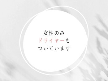 プライベートサウナ 苦楽園(private sauna)/