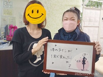 かおりビューティサロン/施術後にうれしいご報告