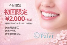 パレ 大阪十三店(Palet)