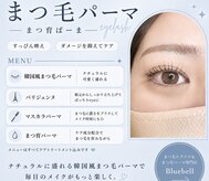 ブルーベル(Bluebell)