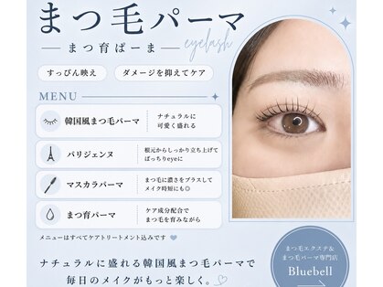 ブルーベル(Bluebell)の写真