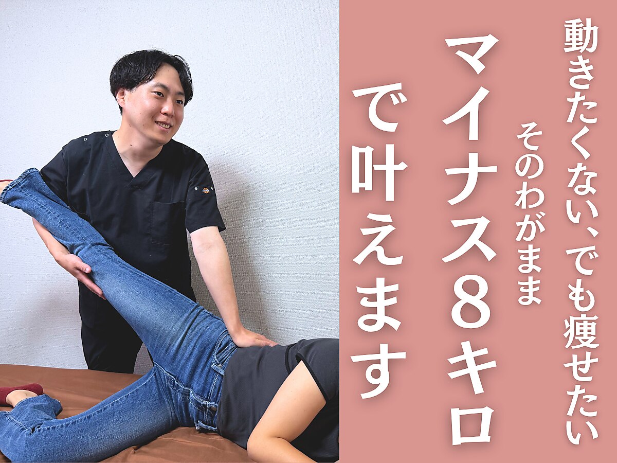 整体院息吹 藤枝院(IBUKI)｜ホットペッパービューティー