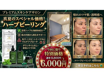 フーレスト アンド フリーリー(Fullest&Freely)の写真
