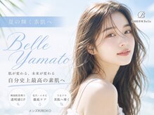 ベル 大和(Belle)